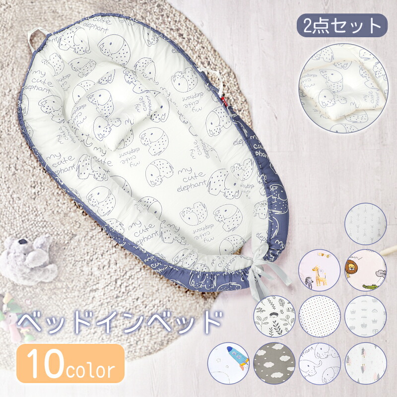 楽天市場】Cam Cam Copenhagen カムカムコペンハーゲン ベビーネスト