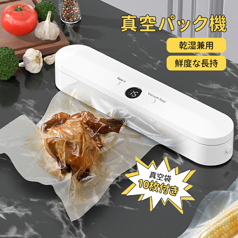 新品未使用 Toyuugo 真空パック機。家庭用　業務用。二点セット。 Amazon.co.jp: 真空パック機 真空パック器 本体 業務用 家庭用