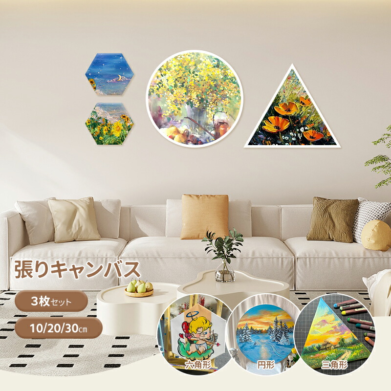 楽天市場】楽天ランキング入賞☆キャンバス 15x15cm 1/3/5/6/15