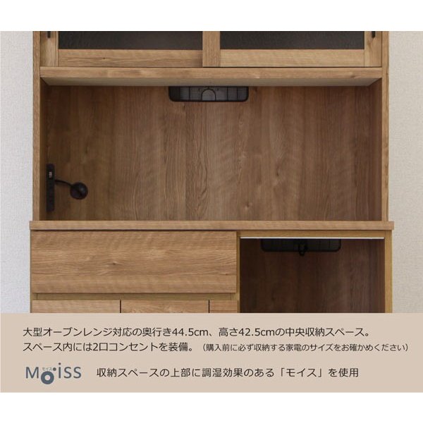 レンジ台レンジボード105幅食器棚キッチン収納キッチンボード木目調完成品モイス引出スライドレール引戸北欧モダン奥行47高さ185cmコンセント付き大容量キッチン収納キッチン家電収納送料無料楽天通販