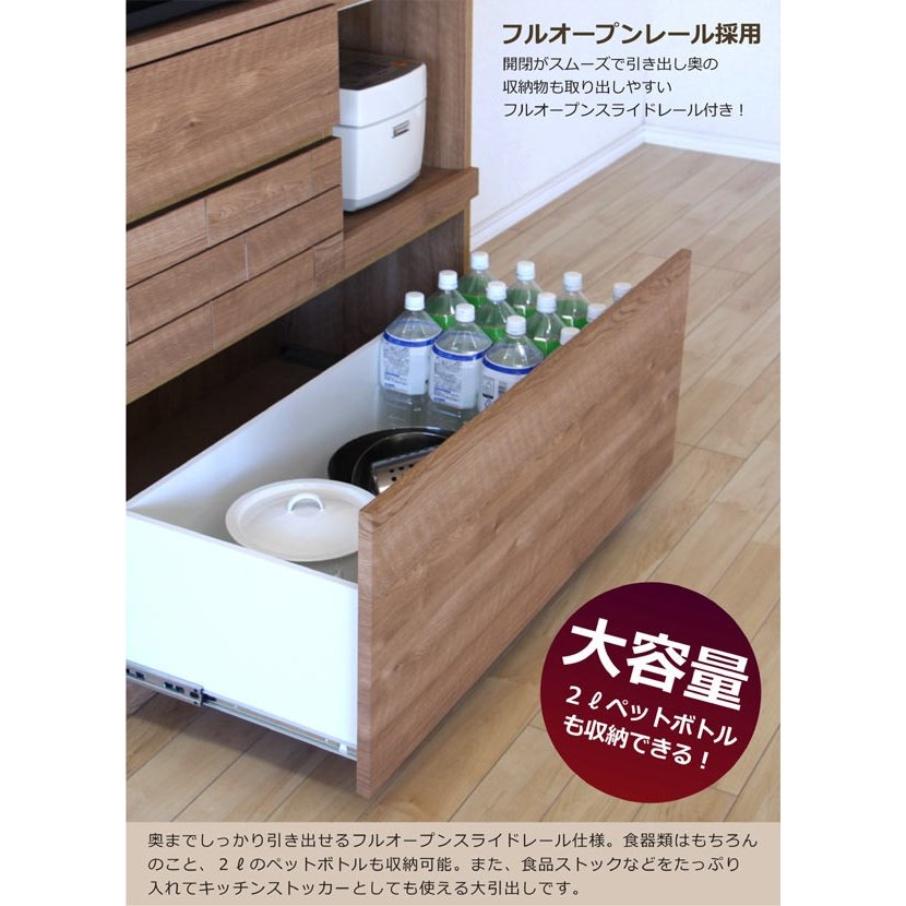 レンジ台レンジボード105幅食器棚キッチン収納キッチンボード木目調完成品モイス引出スライドレール引戸北欧モダン奥行47高さ185cmコンセント付き大容量キッチン収納キッチン家電収納送料無料楽天通販