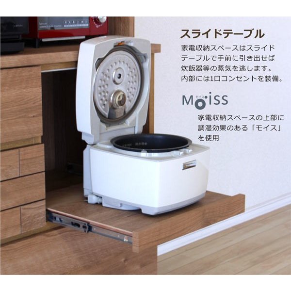 レンジ台レンジボード105幅食器棚キッチン収納キッチンボード木目調完成品モイス引出スライドレール引戸北欧モダン奥行47高さ185cmコンセント付き大容量キッチン収納キッチン家電収納送料無料楽天通販
