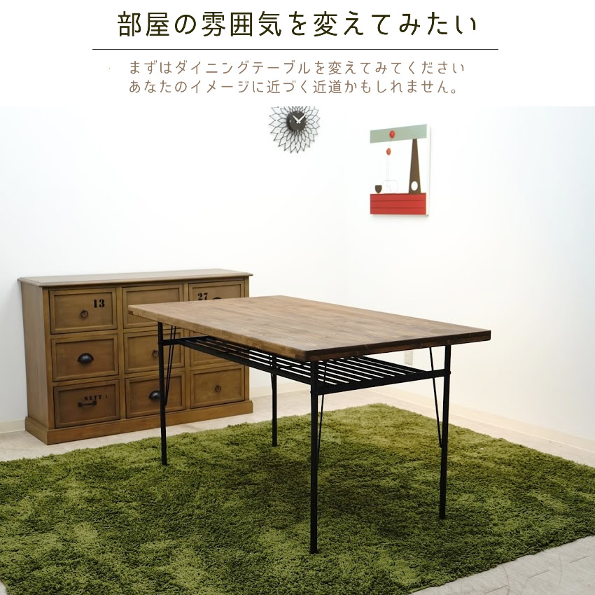 ダイニングテーブル カフェに来たようなオシャレな空間をご家庭で 送料無料 ダイニングテーブル テーブル テーブル 机 幅140cm 送料無料 マラソンp5倍4日時から ダイニング 脚スチール 食卓 140幅 奥行80cm 高さ73cm ビンテージ風 おしゃれ 脚スチール 天然木