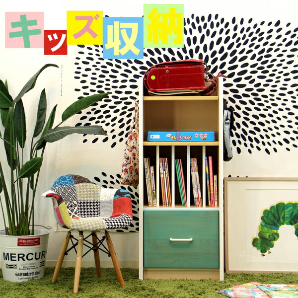 収納棚 キッズ収納 ブック 送料無料 絵本棚 キッズ おしゃれ お片付け 収納タンス トイボックス 本棚 キッズ 送料無料 ポイント5倍 完成品 22日時から 送料無料 本棚 絵本棚 子供部屋 キッズ収納 40 タンス 収納棚 トイボックス お片付け キッズ 収納ケース