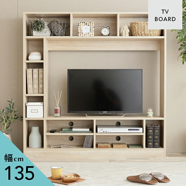 送料無料 テレビボード 壁面収納 幅135cm 壁面 Tv台 テレビ台 リビングボード 135 Av収納 ナチュラル 伸縮型 1人暮らし 2人暮らし Tvボード シンプル 新生活 Kuechen Ly