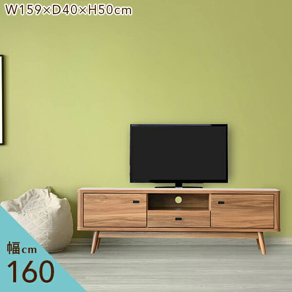 数量限定 楽天市場 送料無料 テレビ台 幅160cm Tvボード ローボード リビング収納 テレビボード テレビ台 完成品 ナチュラル Tv台 リビング収納 160幅 北欧 インテリア ダイキ 超歓迎 Www Entraide Ma