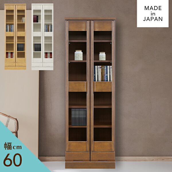 スリム 本棚 幅60cm 本収納 国産 書棚 大容量 スリム ブック収納 インテリア 寝具 収納 二人暮らし 収納棚 コミック本棚 コミック 収納 一人暮らし 完成品 ポイント5倍 22日時から 送料無料 本棚 スリム 書棚 幅60cm 本収納 国産 大容量 ブック収納 収納棚