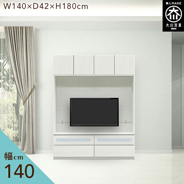 楽天1位 楽天市場 送料無料 受注制作 幅140cm 壁面収納 テレビボード Tvボード テレビ台 おしゃれ リビング収納 キャビネット モダン Tvボード Tv台 完成品 140幅 国産 大川家具 日本製 無垢 壁面収納 インテリア ダイキ 人気ブランド Lexusoman Com