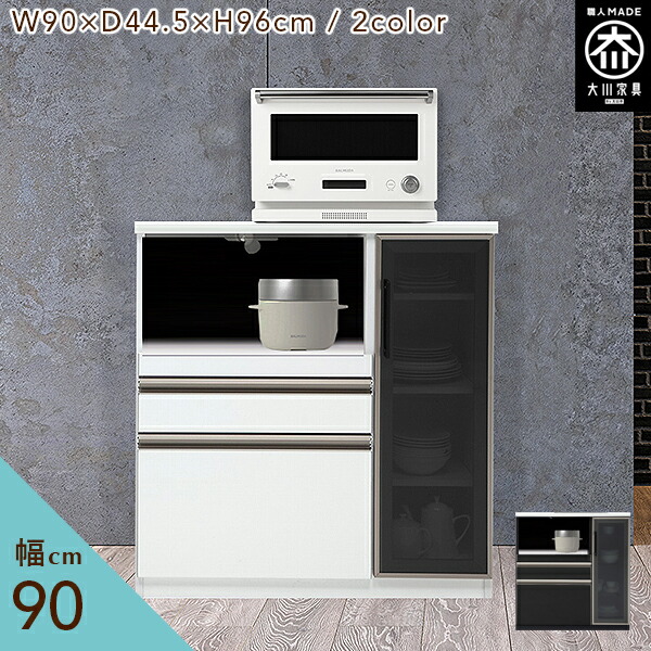 楽天市場】[送料無料] キッチンカウンター 幅90cm 高さ110cm キッチン