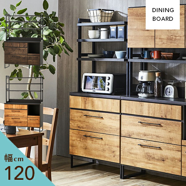 ダイニングボード 幅1cm 食器棚 鉄脚 キッチンボード 新生活 オープンボード 食器収納 キッチン収納 幅1cm 1 シンプル ナチュラル ブラウン 1人暮らし 2人暮らし シンプル 新生活 完成品 国産 大川家具 P5倍4日時から 送料無料 ダイニングボード 幅1cm 食器棚