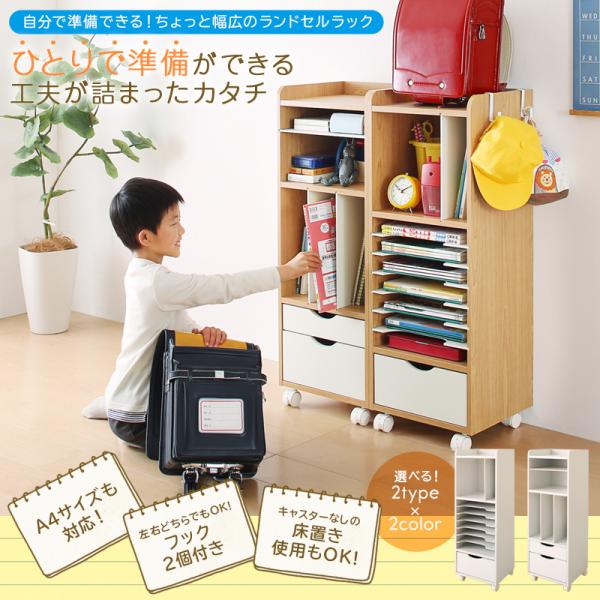 送料無料 キッズファニチャー ランドセルラック チェスト タンス 収納棚 収納ケース 北欧デザイン キッズ収納 おしゃれ お片付け 収納タンス 組立品 P5倍4日時から 送料無料 ランドセルラック タンス チェスト キッズ収納 子供部屋 収納家具 幅33 4cm 奥行30cm 高さ 送料無料 キッズファニチャー ランドセルラック チェスト タンス 収納棚 収納ケース 北欧デザイン キッズ収納 おしゃれ お片付け 収納タンス 組立品 P5倍4日時から 送料無料 ランドセルラック タンス チェスト キッズ収納 子供部屋 収納家具 幅33 4cm 奥行30cm 高さ