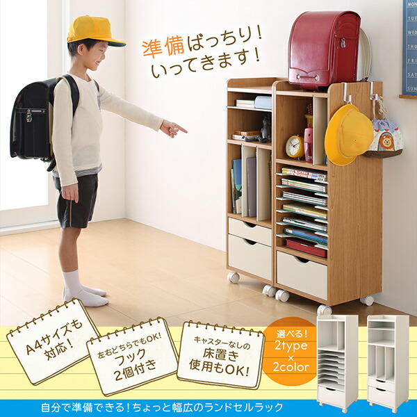送料無料 キッズファニチャー ランドセルラック チェスト タンス 収納棚 収納ケース 北欧デザイン キッズ収納 おしゃれ お片付け 収納タンス 組立品 P5倍4日時から 送料無料 ランドセルラック タンス チェスト キッズ収納 子供部屋 収納家具 幅33 4cm 奥行30cm 高さ 送料無料 キッズファニチャー ランドセルラック チェスト タンス 収納棚 収納ケース 北欧デザイン キッズ収納 おしゃれ お片付け 収納タンス 組立品 P5倍4日時から 送料無料 ランドセルラック タンス チェスト キッズ収納 子供部屋 収納家具 幅33 4cm 奥行30cm 高さ