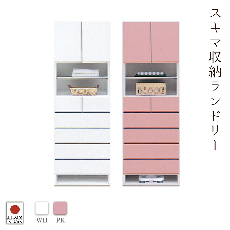 楽天市場 収納家具 ランドリー収納 サニタリー収納 洗面所家具 インテリア ダイキ