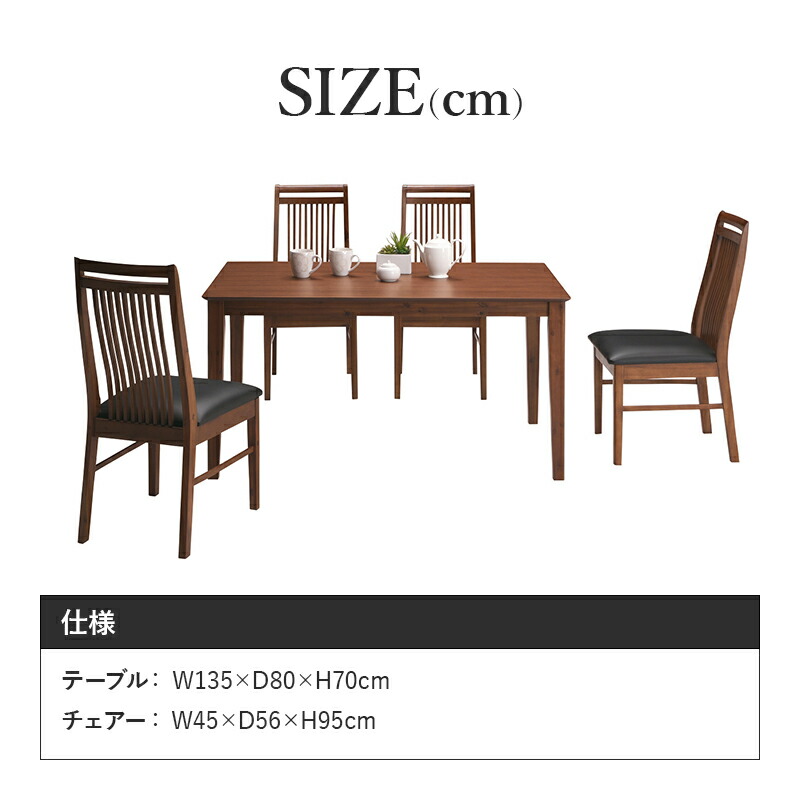 楽天市場 送料無料 ファラオ5点セット ダイニングテーブルセット ダイニング セット 高級感 伸縮テーブル 伸縮 シンプル おしゃれ オシャレ リビング シック 木 大人 おすすめ テーブル チェア リビングテーブル インテリア ダイキ