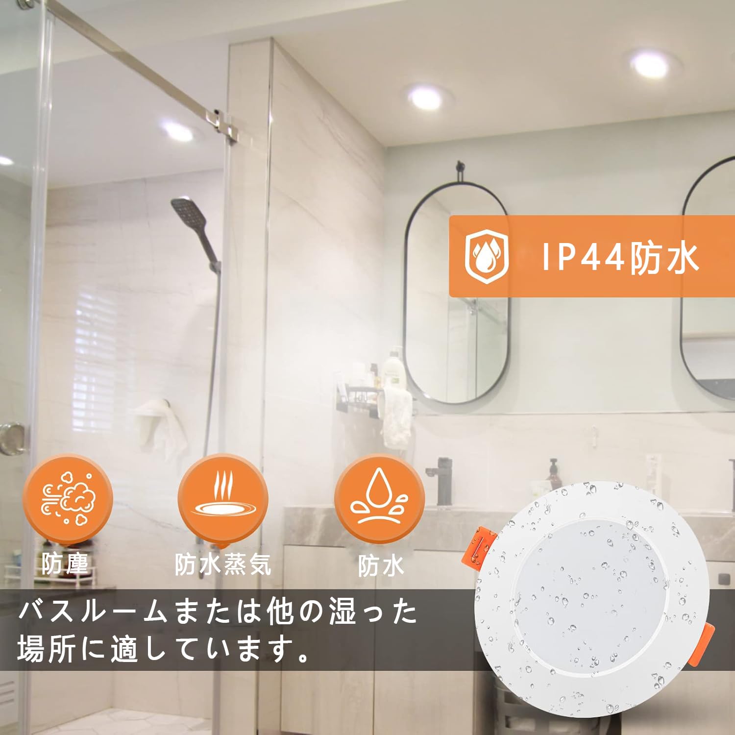 LEDダウンライトφ100天井埋込型 80形拡散タイプLED一体形9W 温白色 4500K軒下用薄型 防湿型 防雨型 省エネ 安全低熱 室内照明 開口100