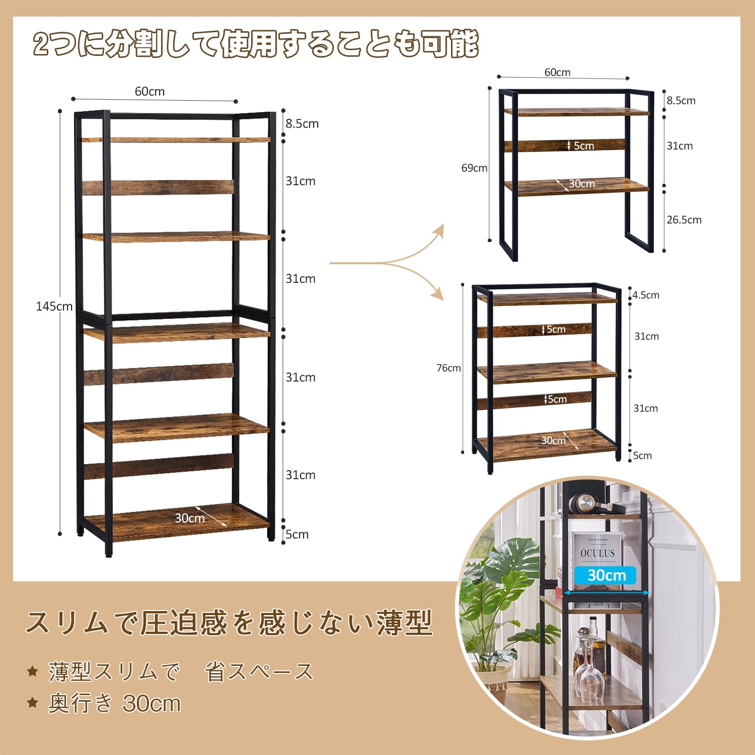 オープンシェルフ 四角 幅60cm×奥行30cm×高さ145cm スリム ラック 収納ラック アイアンラック 本棚 ラック 棚 すき間収納 キッ 9,690円