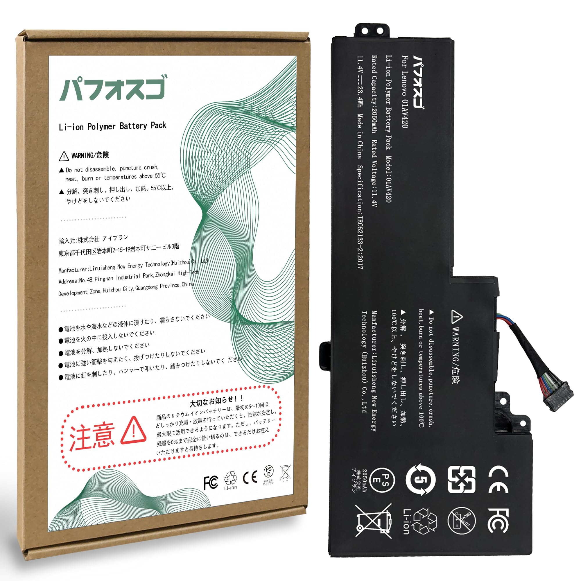 パフォスゴ for Lenovo 01AV420 バッテリー 交換01AV420/01AV421/01AV489/SB10K97577電池 対応Lenovo ThinkPad T470,T570シリーズ機種