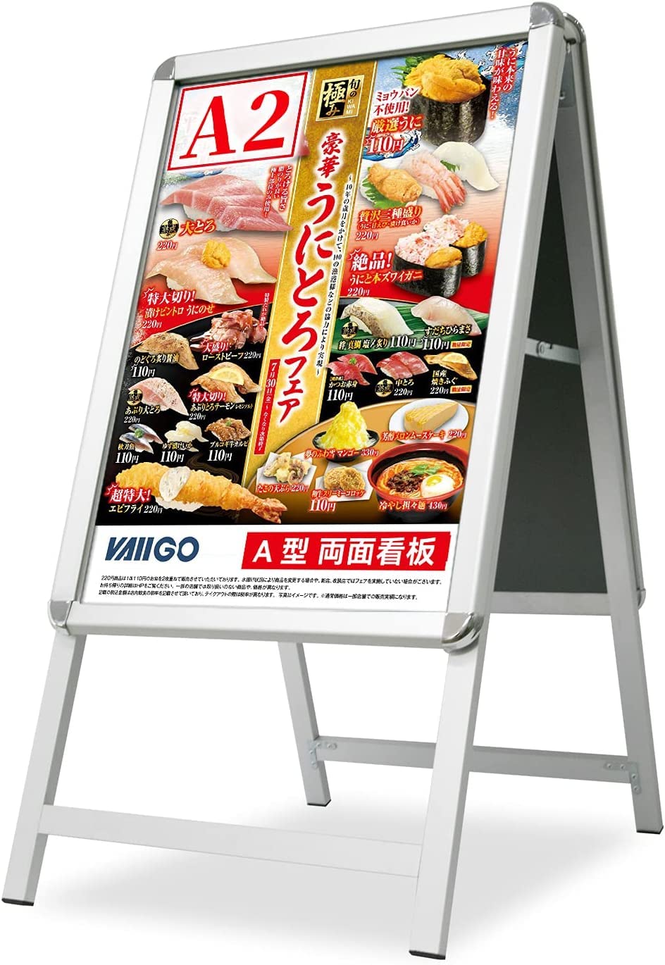 【送料無料】【10％OFFクーポン配布中】VAIIGO A型看板 A2 両面 立て看板 ポスターパネルスタンド 折りたたみ式 案内板 スタンドボード