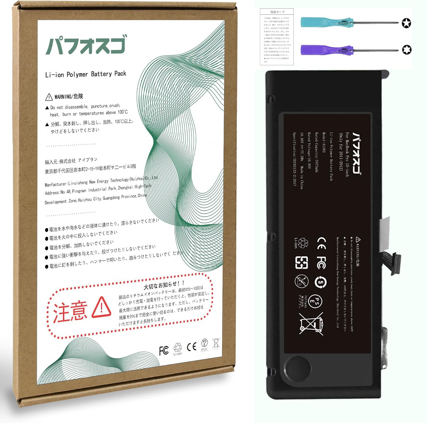 【10％OFFクーポン配布中】【送料無料】パフォスゴ for MacBook Pro 15 インチ バッテリー 交換 A1286/A1382電池 容量7077mAh 10.95V 77