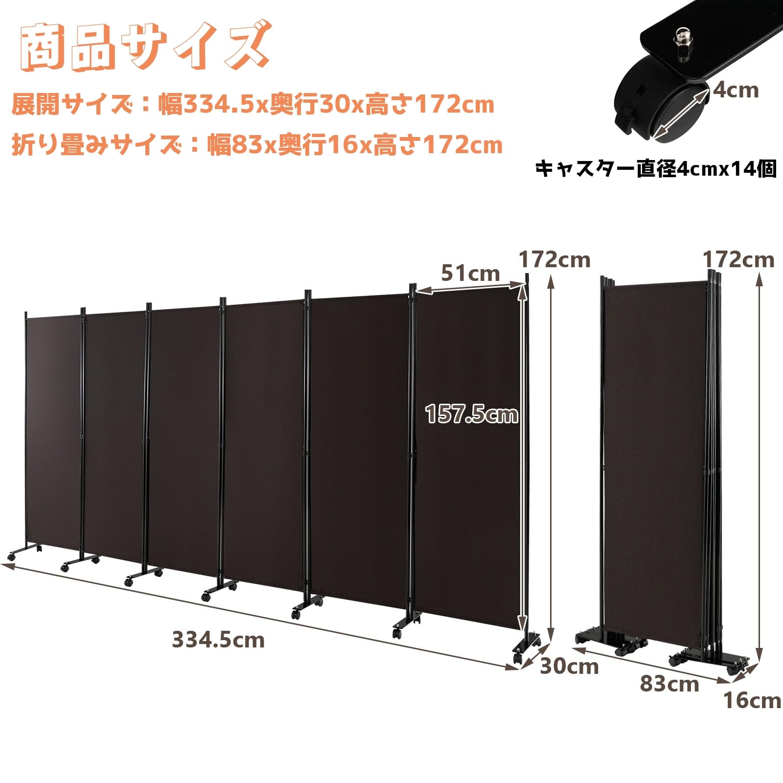 【送料無料】【10％OFFクーポン配布中】パーテーション 間仕切り 6連 幅334cm 高さ172cm キャスター付き ブラウン 透けない パーティシ