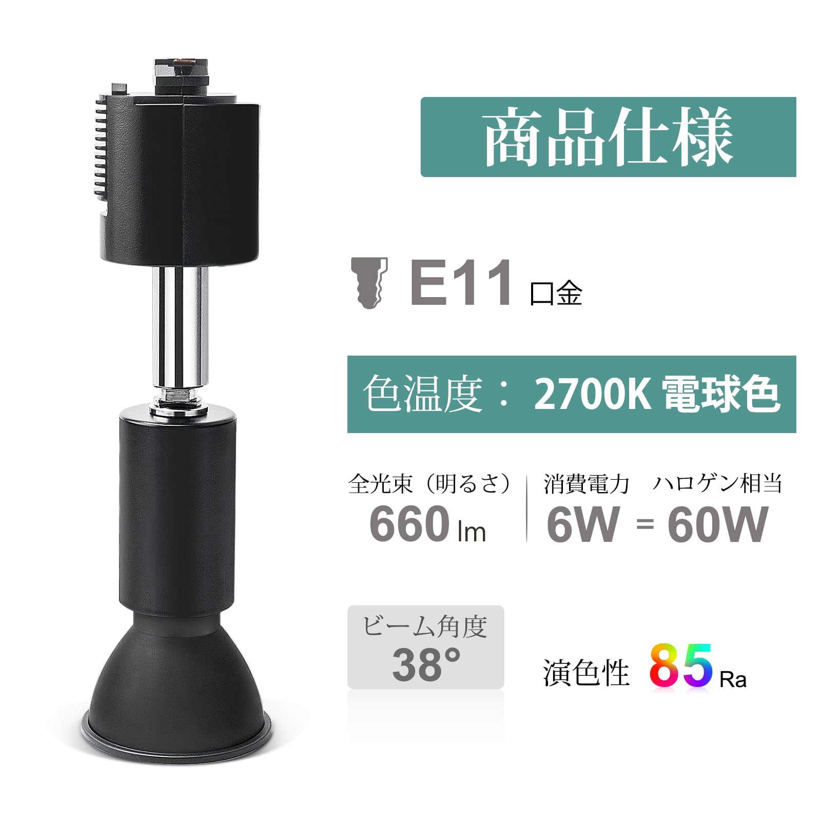 【貨物輸送無料】【10％OFF引き換え証離れ離れ中】DiCUNO 導管線路用注目の的 E11口金 LED白熱電球付き添い人 60W形好いかげんに 白熱電球色 LED注目の的