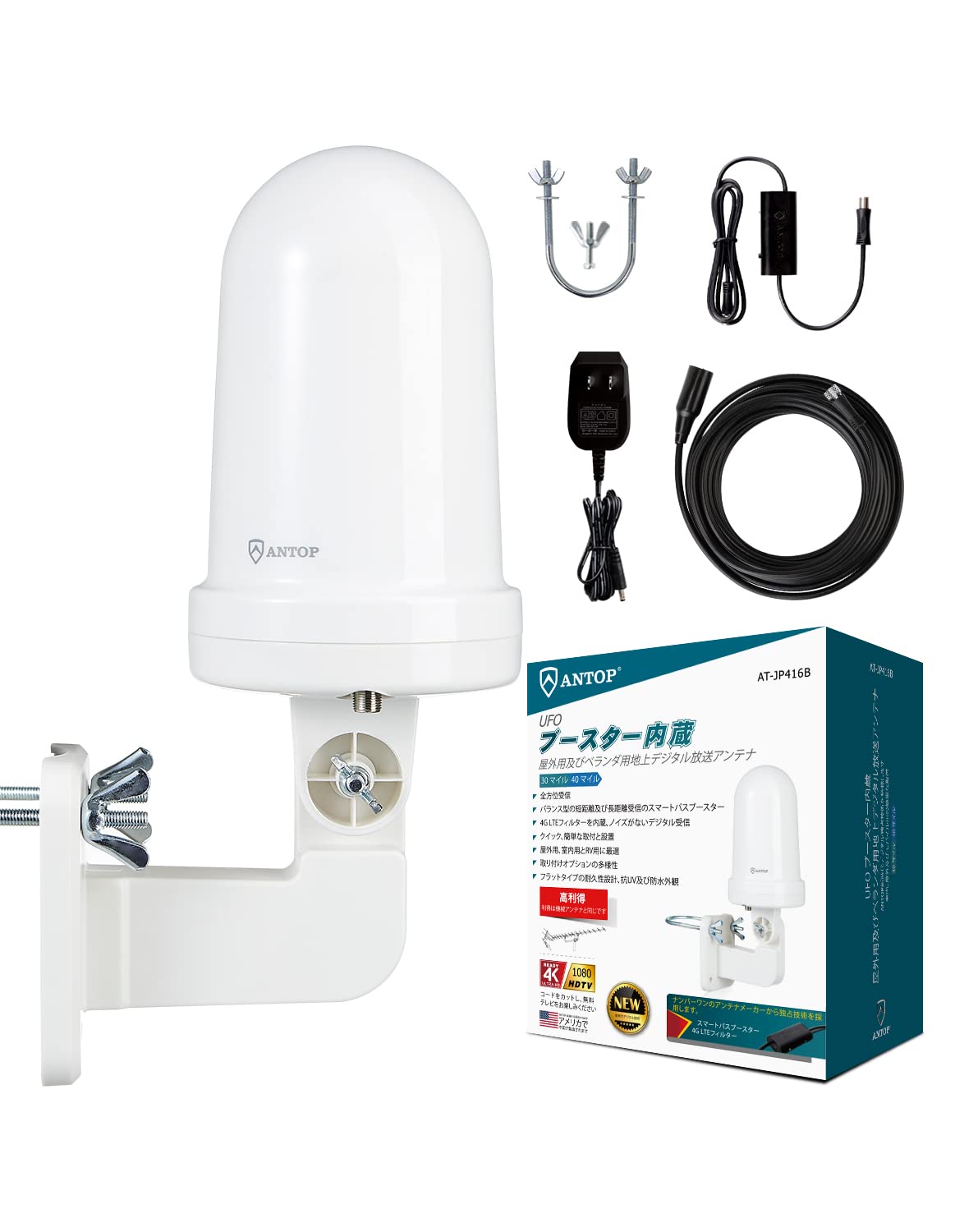 【送料無料】【10％OFFクーポン配布中】ANTOP 地デジアンテナ UFO HD TVアンテナ 65KM 受信範囲 屋外テレビアンテナ TVアンテナ UHF対応