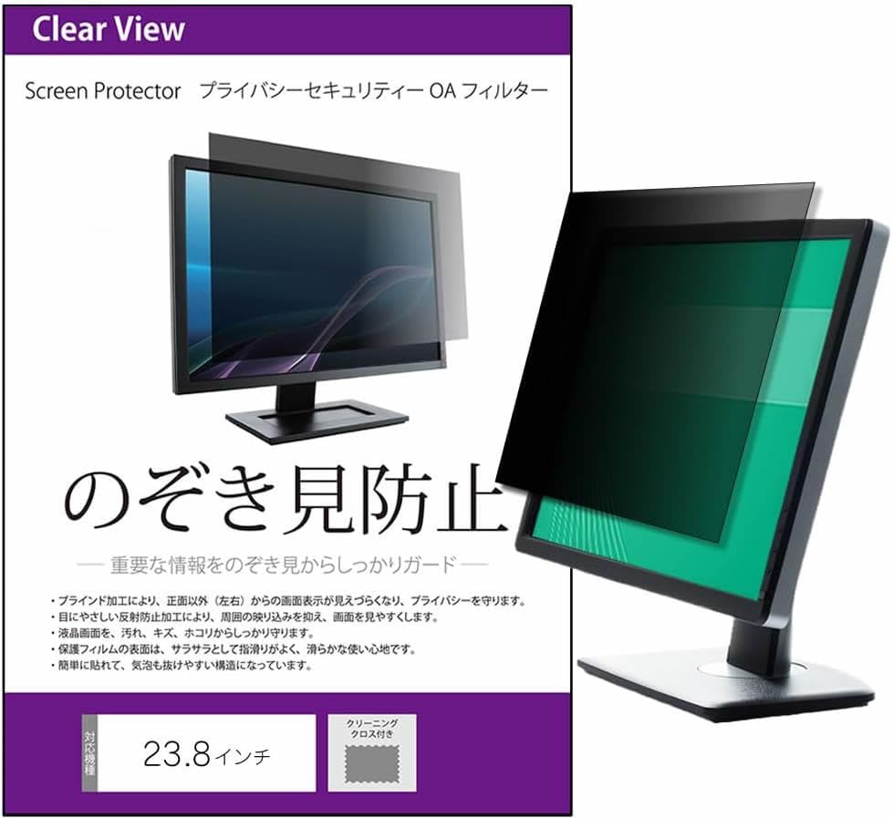 【10％OFFクーポン配布中】【送料無料】メディアカバーマーケット 23.8インチ (16:9) 機種用 互換品 のぞき見防止 フイルム プライバシ｜デンダ店