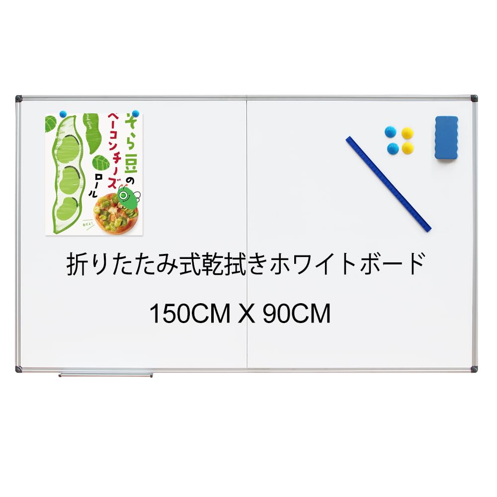【送料無料】【10％OFFクーポン配布中】XIWODE 折りたたみ可能 大型マグネットホワイトボード 150x90cm アルミフレーム 壁掛け式 会議/