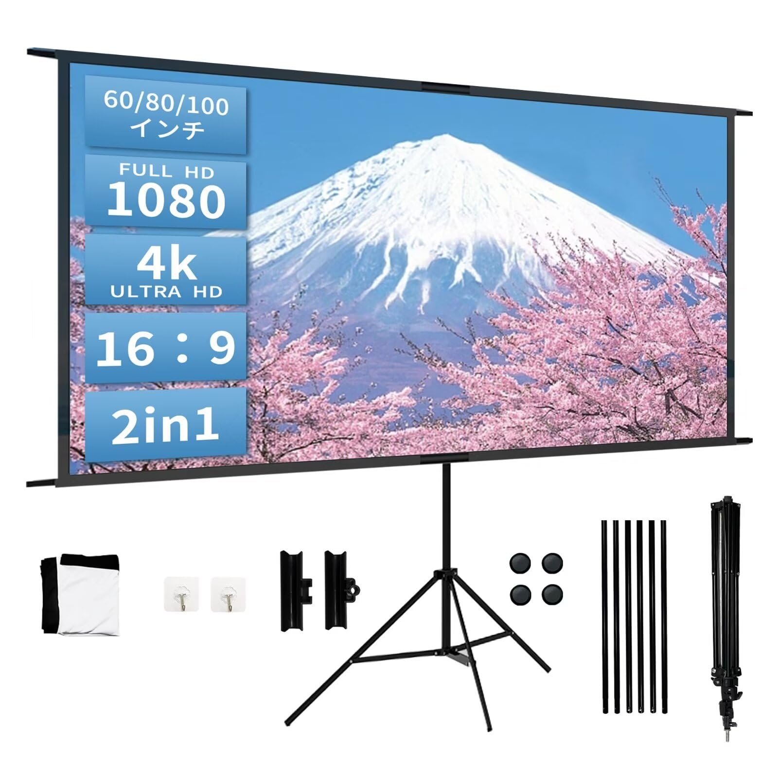 【送料無料】【10％OFFクーポン配布中】4K対応 プロジェクタースクリーン 100インチ 2in1 自立式 携帯型 三脚式 サポート壁掛け 屋内屋