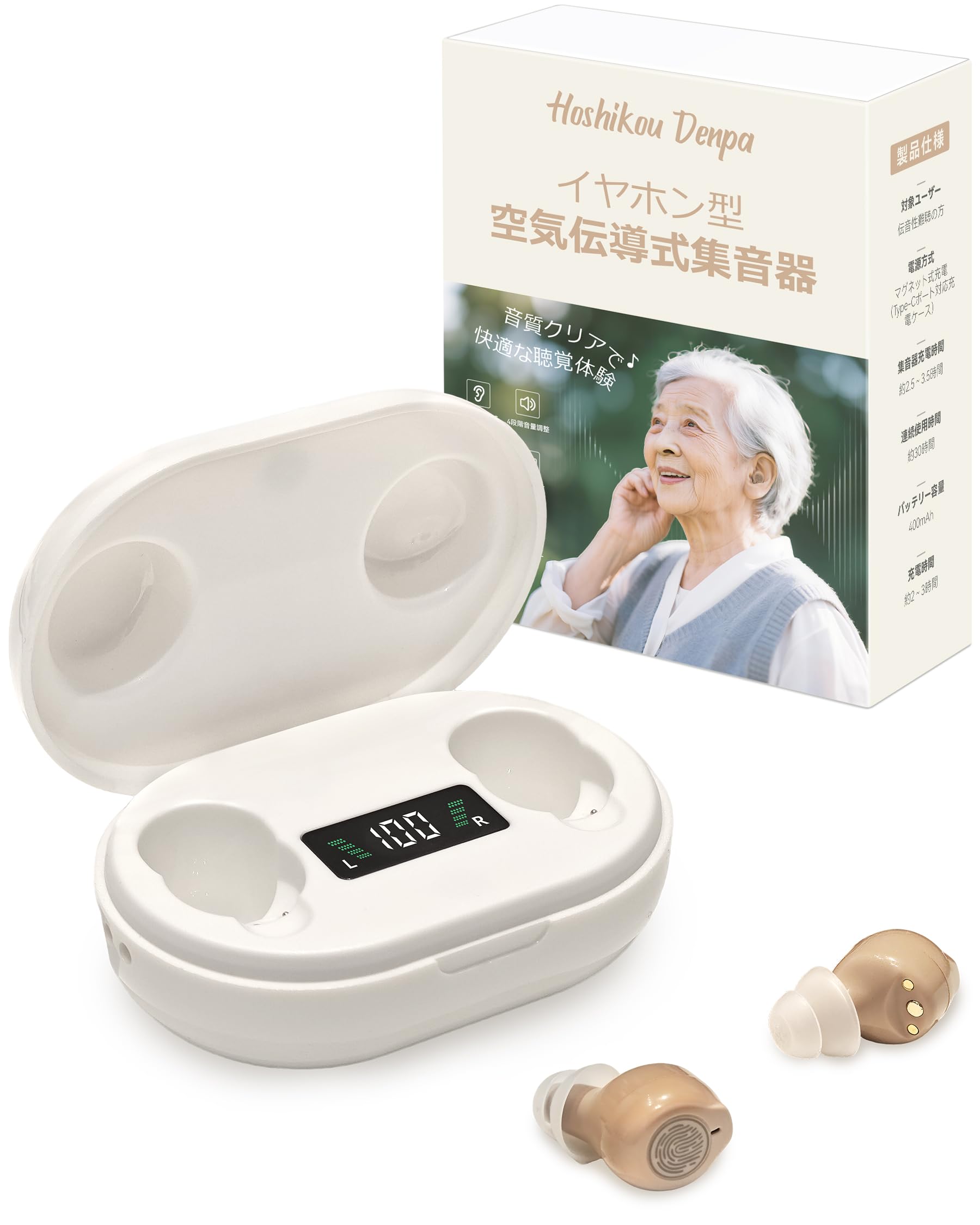 【送料無料】【10％OFFクーポン配布中】【2025年新商品】Hoshikou Denpa 集音器 ノイズキャンセリング搭載 4段階音量調整 タッチ操作 Ty｜デンダ店