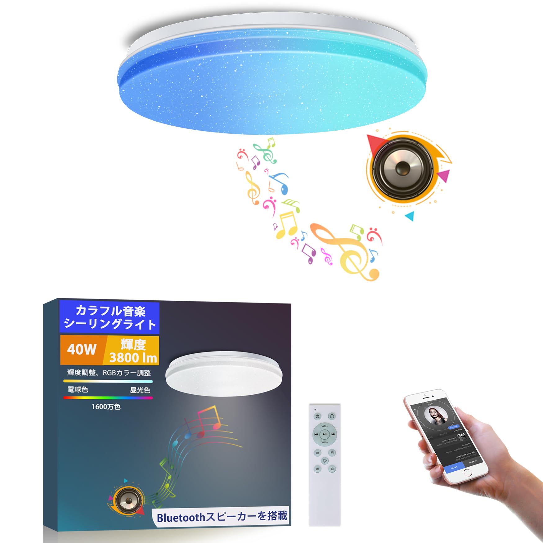 【10％OFFクーポン配布中】【送料無料】TAIGURAZ BT-YG LED シーリングライト 6畳 内蔵のBluetooth スピーカー 音楽 天井照明 3800lm RG 6,183円