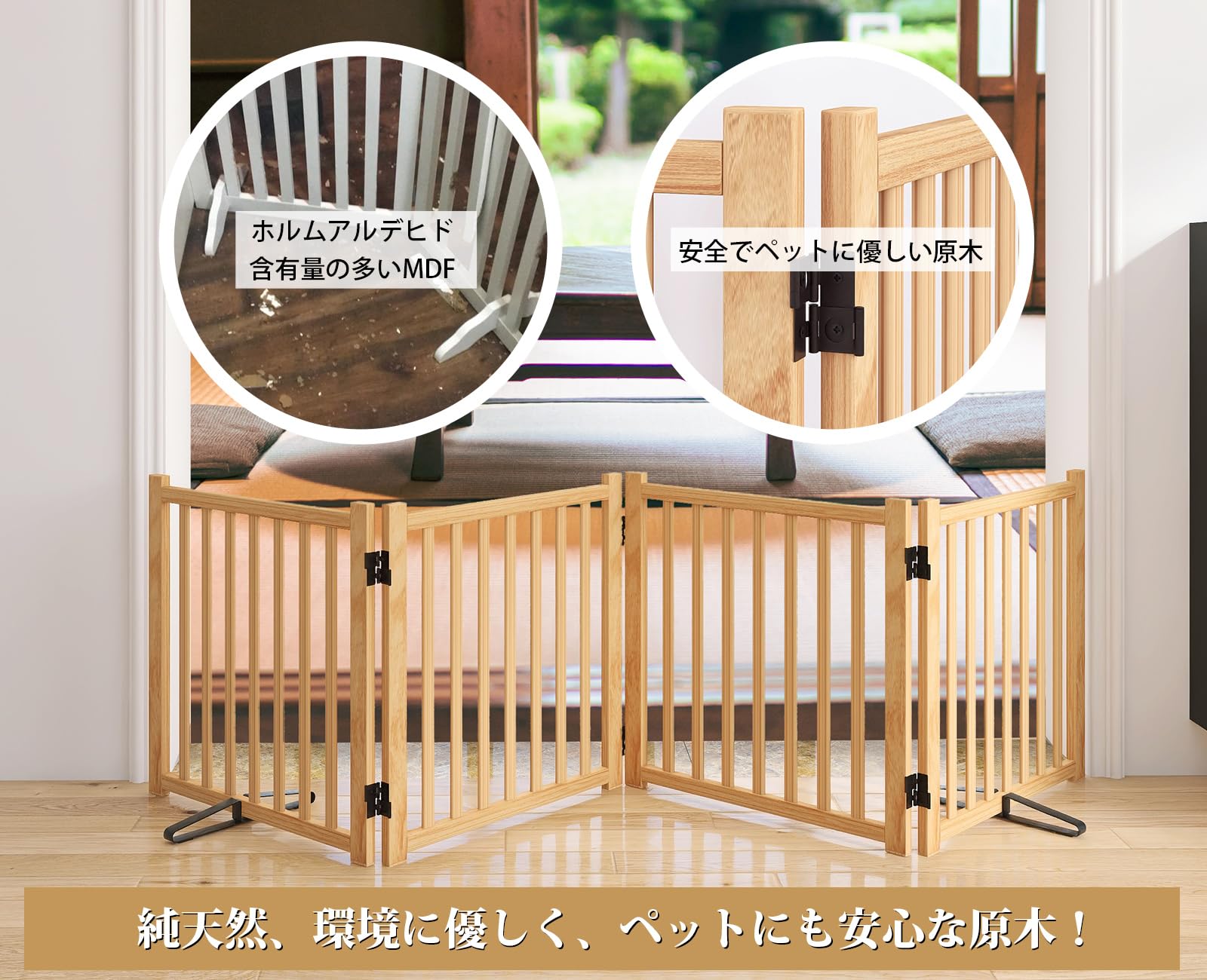 【送料無料】【10％OFFクーポン配布中】ペットゲート 置くだけ 犬 ゲート ペットフェンス 高さ58cm 幅234cm 自立型ゲート 折りたたみ式