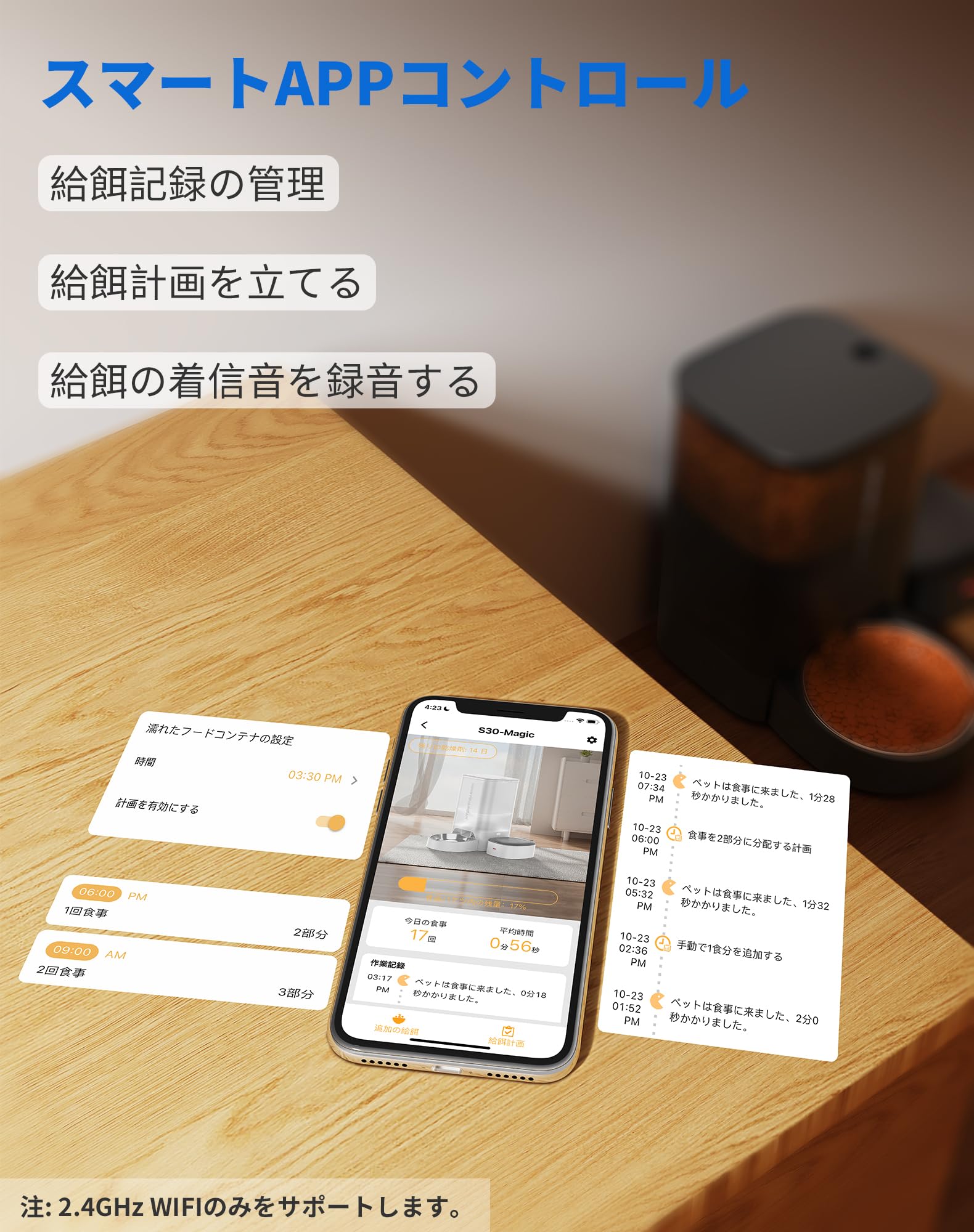 【送料無料】【10％OFFクーポン配布中】HONEYGUARDIAN 冷蔵 自動給餌器 2WAY 冷蔵?ドライフード両対応 WiFi接続 スマホAPP遠隔操作 5GHz｜デンダ店