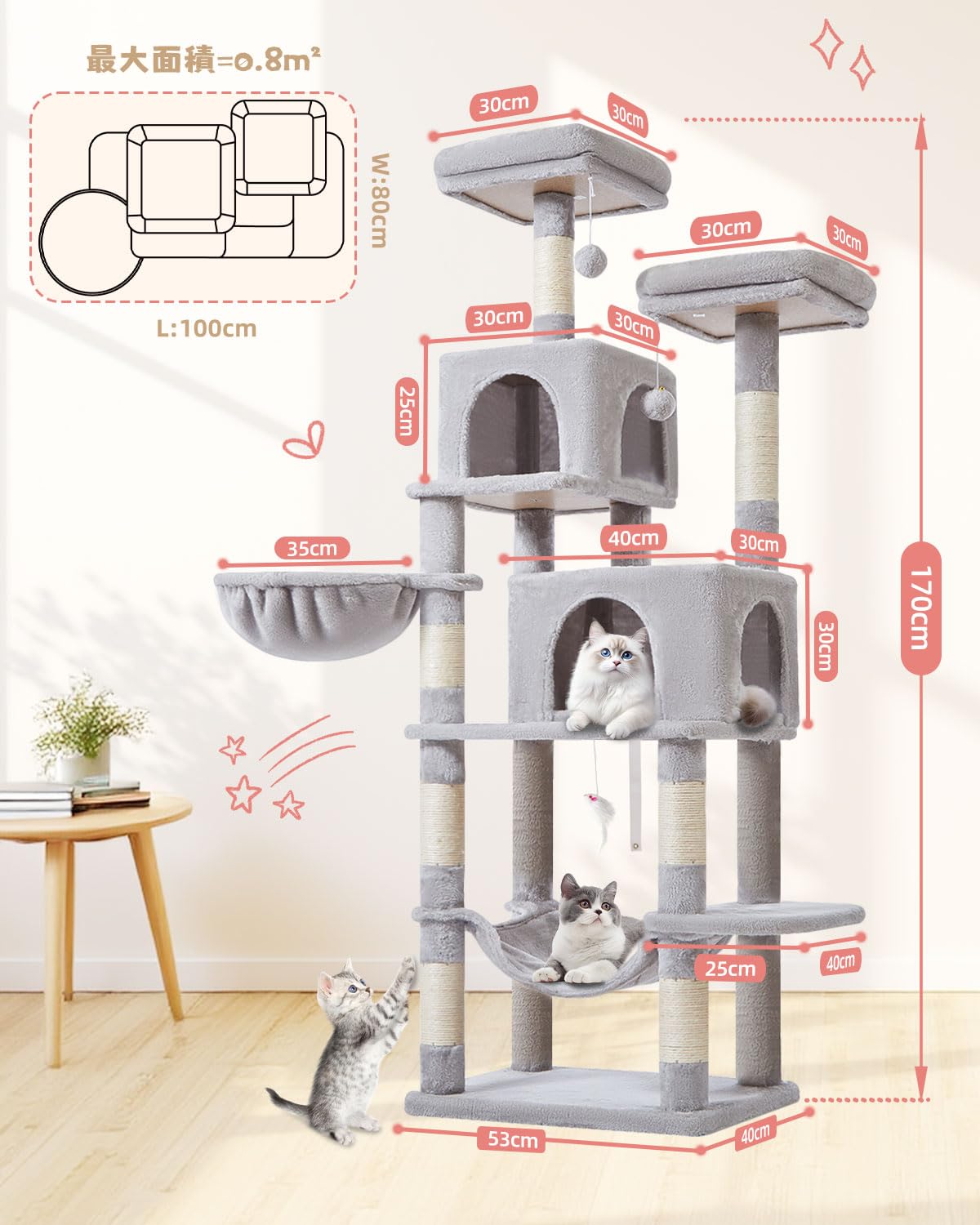 【送料無料】【10％OFFクーポン配布中】Taoqimiao キャットタワー 大型猫用 170CM 室内猫用キャットタワー きゃつとタワー 7本の爪とぎ