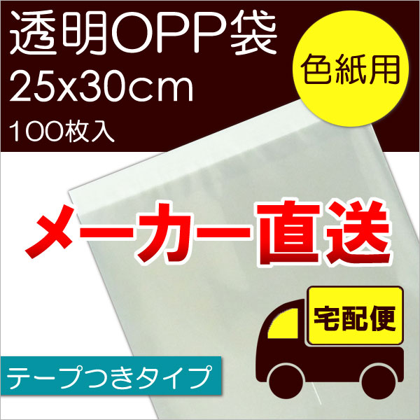 業務用100セット) ジョインテックス OPP袋（シールなし）A4 100枚