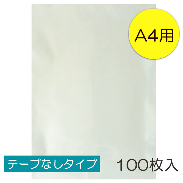 【楽天市場】透明OPP袋 B4 テープつき 100枚入 ラッピング 袋 梱包