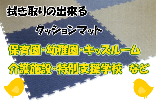 人気デザイナー 《 みずわ工業 》 ジョイントクッション和み45 16枚入