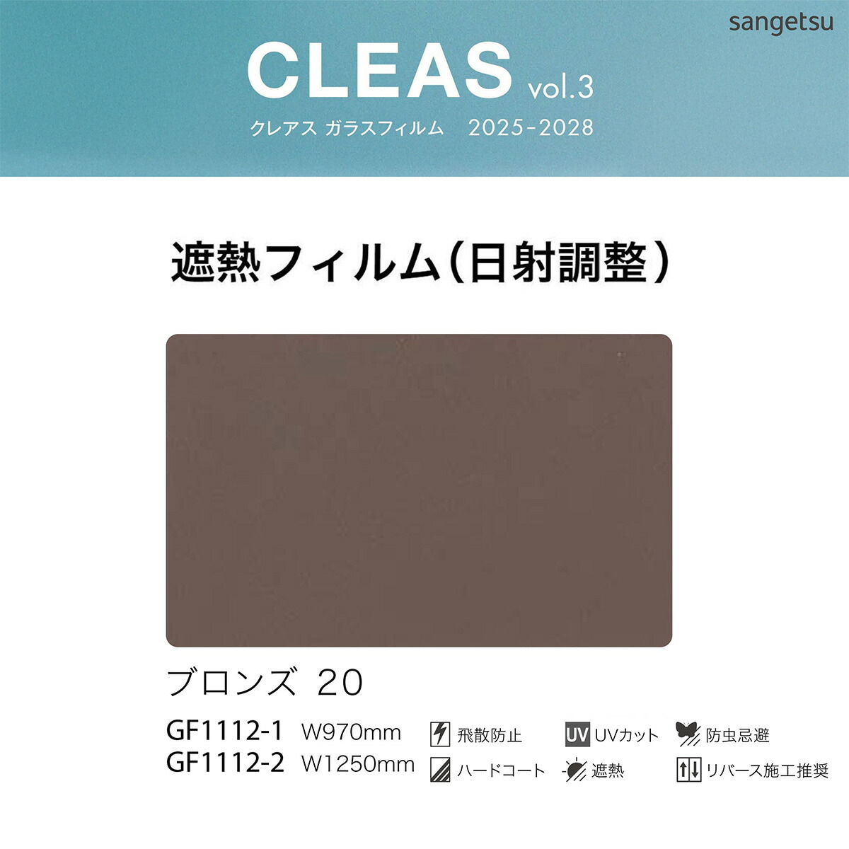 楽天市場】サンゲツ ガラスフィルム クレアス【GF1114-1】【GF1114-2