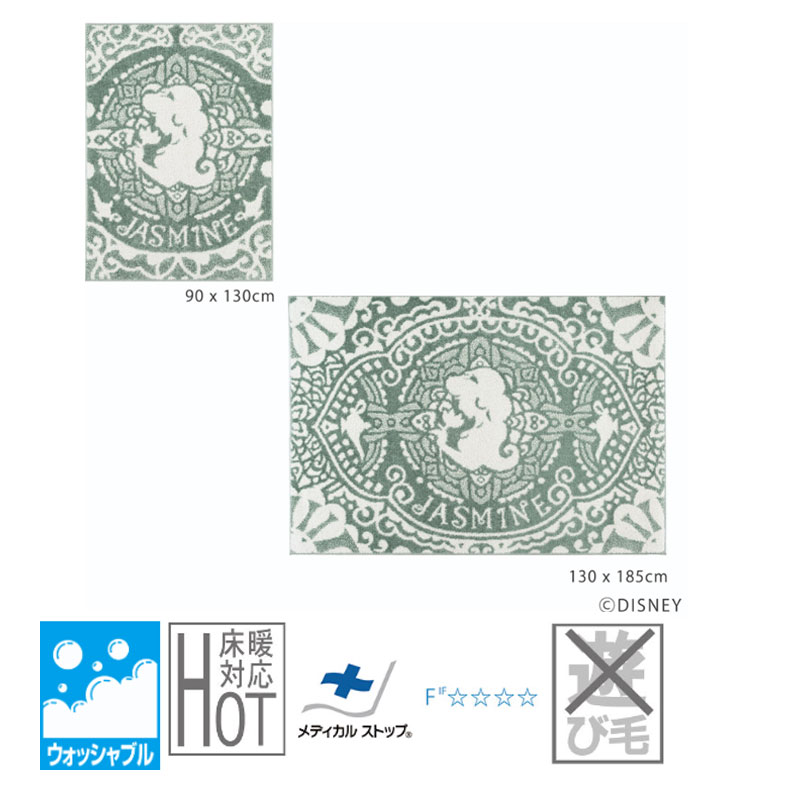 スミノエ ディズニー ラグ プリンセス/マジックランプラグ（PRINCESS/Magic lamp RUG）ジャスミン アラジン アラビアン レース DRT1107