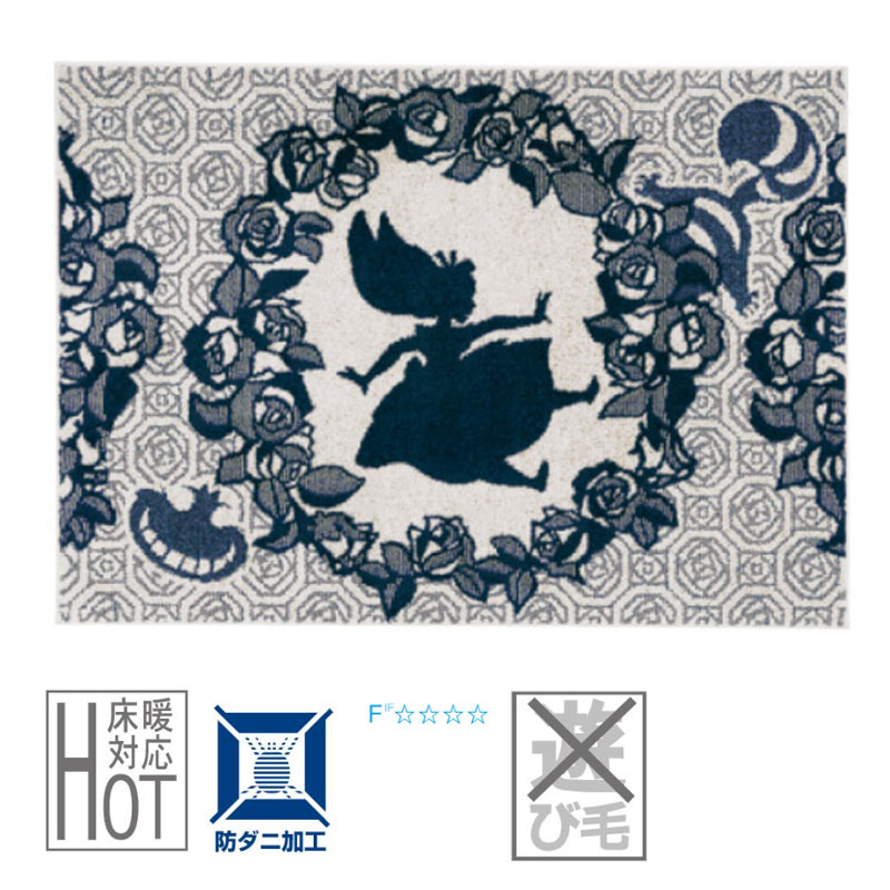 スミノエ ディズニー ラグ アリス/ローズブーケラグ（ALICE/Rose bouquet RUG）不思議の国のアリス エレガント 床暖房 防ダニ 遊び毛防止 DRA106C
