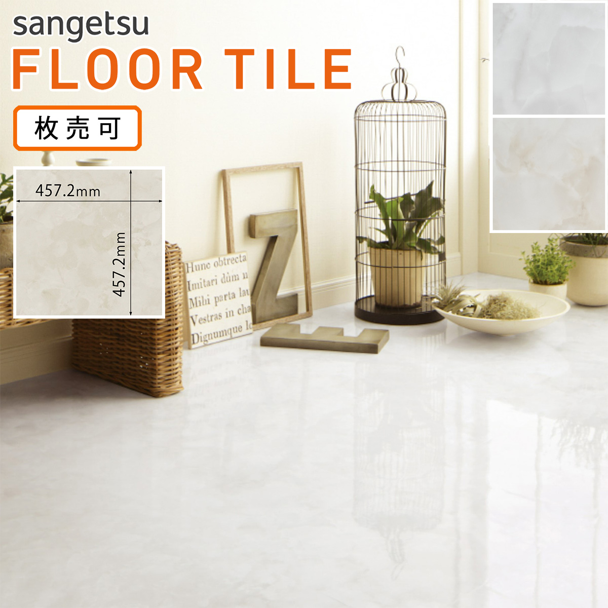 サンゲツ　フロアタイル　IS-1079 オニックス　大理石風 サンゲツ 【ケース売】ストーン床材 石目 オニックス 457.2