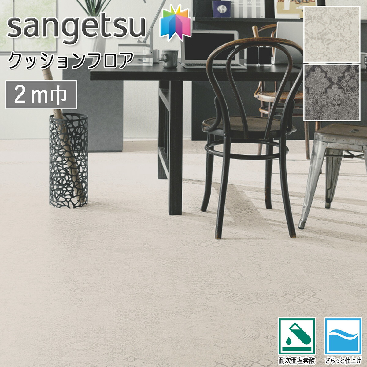 楽天市場】サンゲツ H-FLOOR 店舗用 2m巾クッションフロア 2.5mm厚 CM