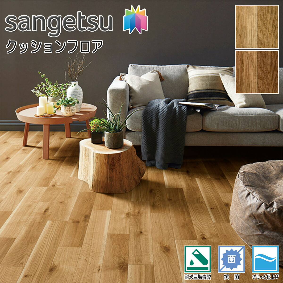 27ページ 楽天市場】【わーるどEX便対象】 サンゲツ HOME FLOOR 2024-2027