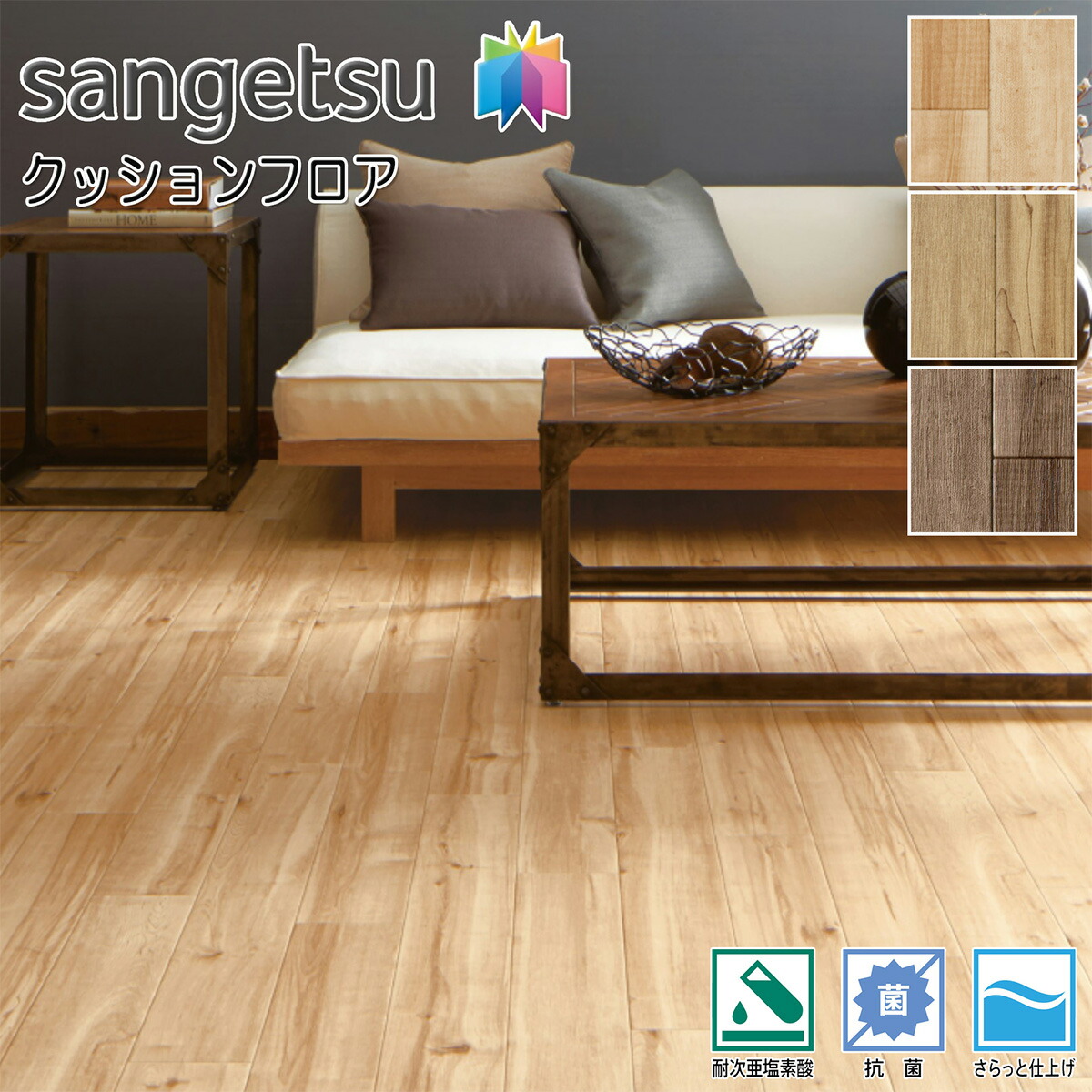 楽天市場】【＊送料無料（わEX便）】サンゲツ HOME FLOOR 2024-2027