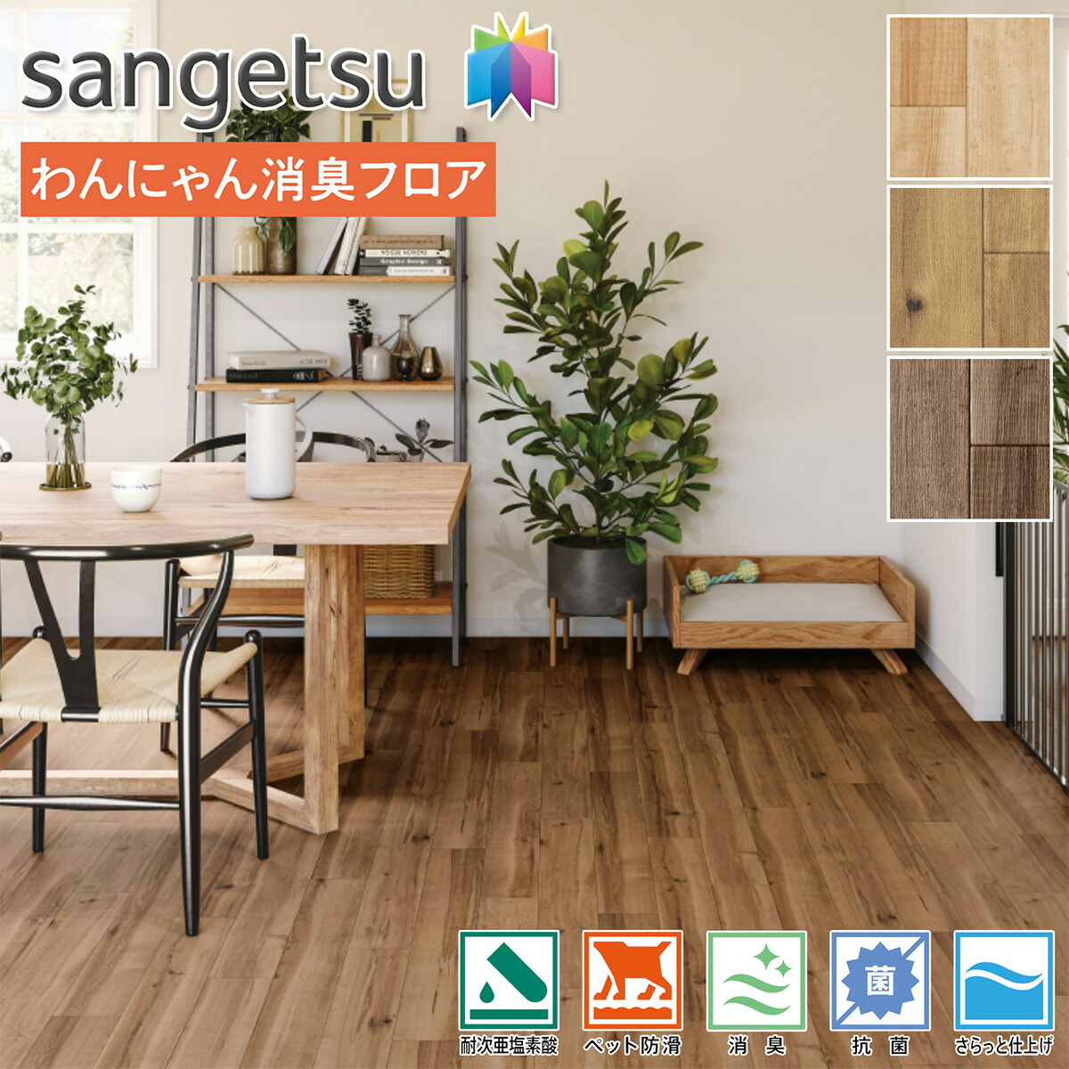 茶色 楽天市場】【送料無料（1都3県）】サンゲツ HOME FLOOR 2024