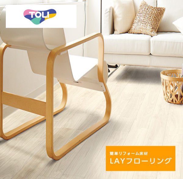 東リ・LAYフローリング 瓦系床材