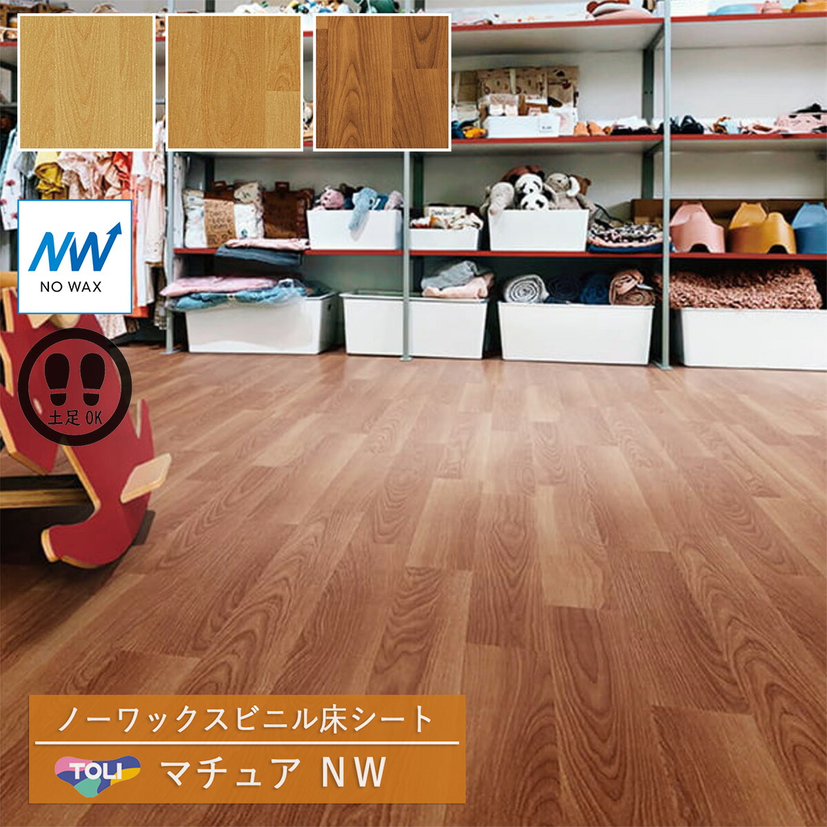 楽天市場】東リ 長尺シート マチュアNW｜FS4221（シャイン