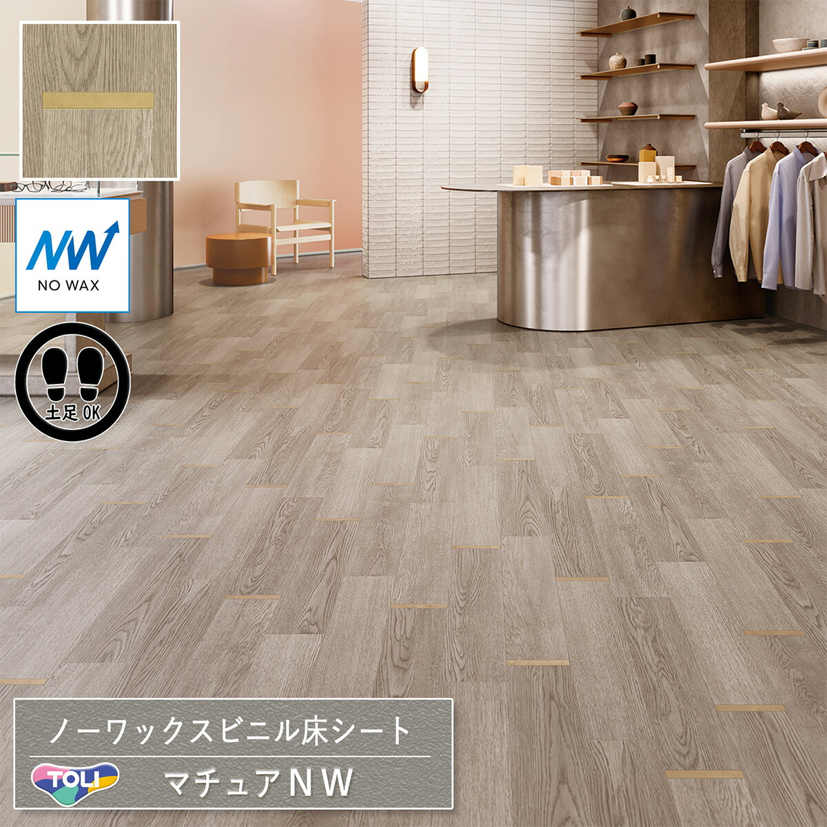 楽天市場】東リ 長尺シート マチュアNW｜FS4202（ブラスオーク