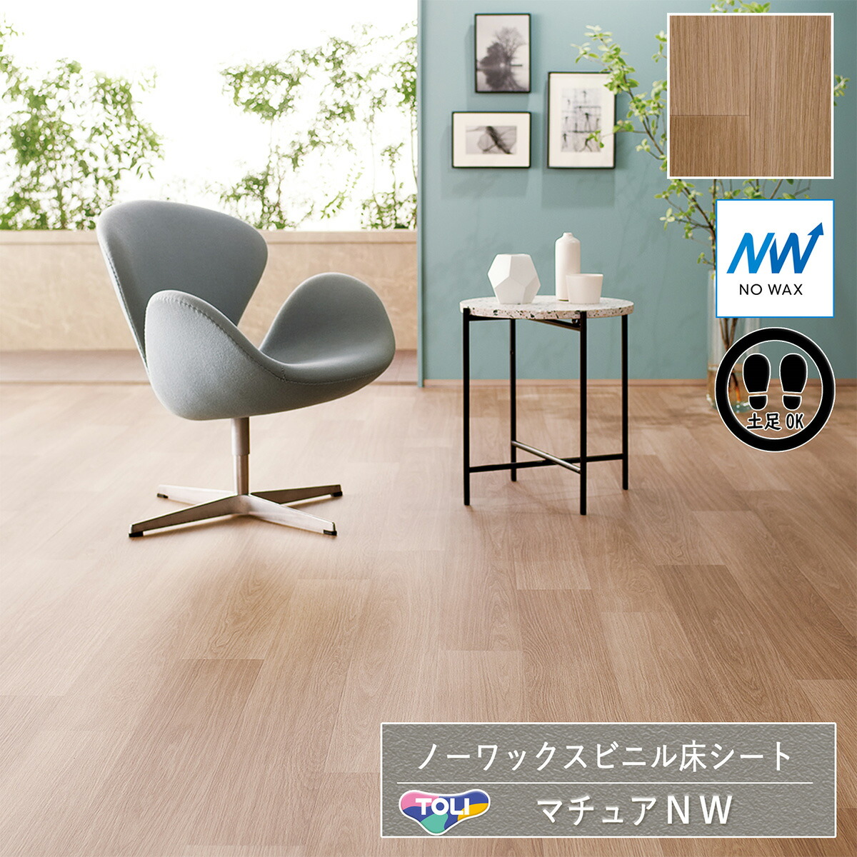 楽天市場】東リ 長尺シート マチュアNW｜FS4216（ミスティオーク）［旧