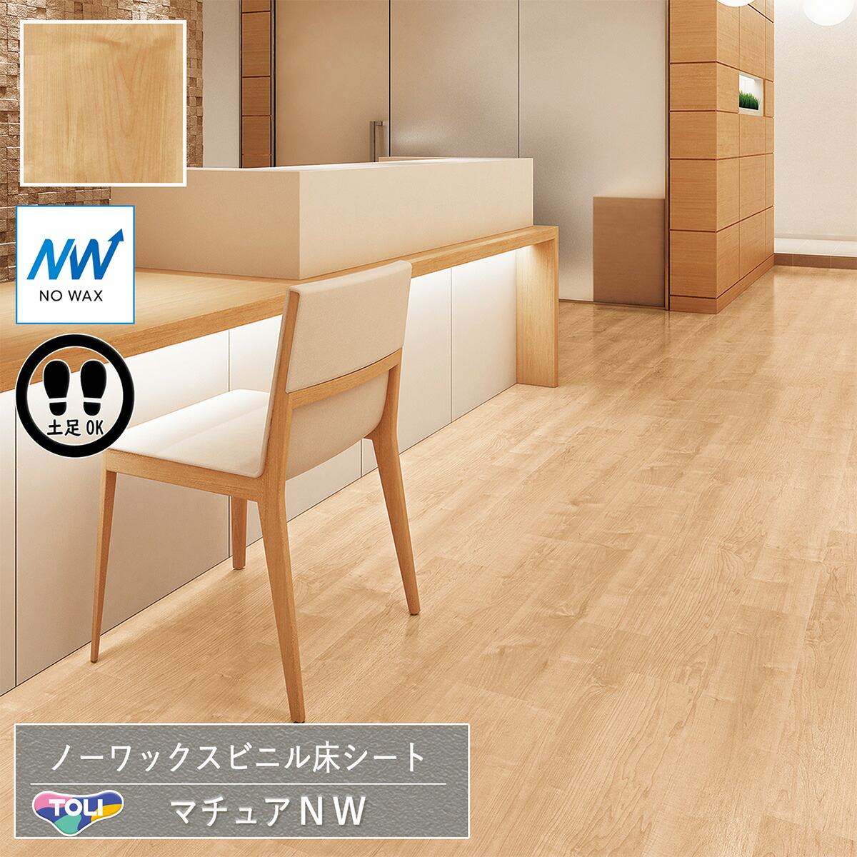 楽天市場】東リ 長尺シート マチュアNW｜FS4218（シャインメイプル